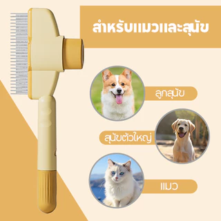 หวีขนแมว หวีหมัดแมว สําหรับกําจัดหมัดขนสัตว์เลี้ยง เครื่องมือดูแลเส้นผมสุนัขแมว ทำความสะอาดง่าย