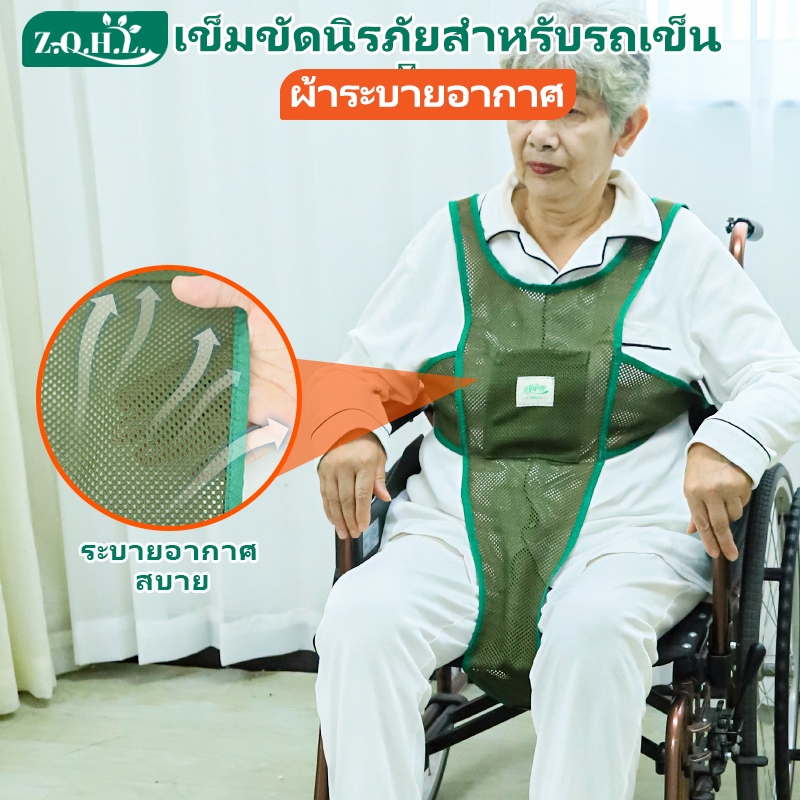 สายรัดรถเข็นผู้ป่วย เข็มขัดนิรภัยรถเข็นผู้สูงอายุ กันลื่น ปรับระดับได้ เพิ่มความปลอดภัย สำหรับผู้ใหญ่ วีลแชร์ & เก้าอี้รถเข็น สายรัดเอวสำหรับรถเข็น