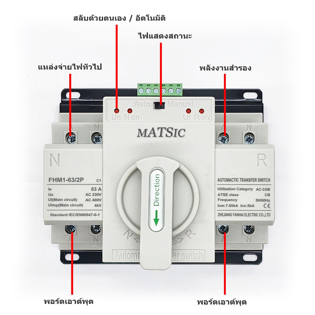 Ats Automatic Dual Power Transfer Switch