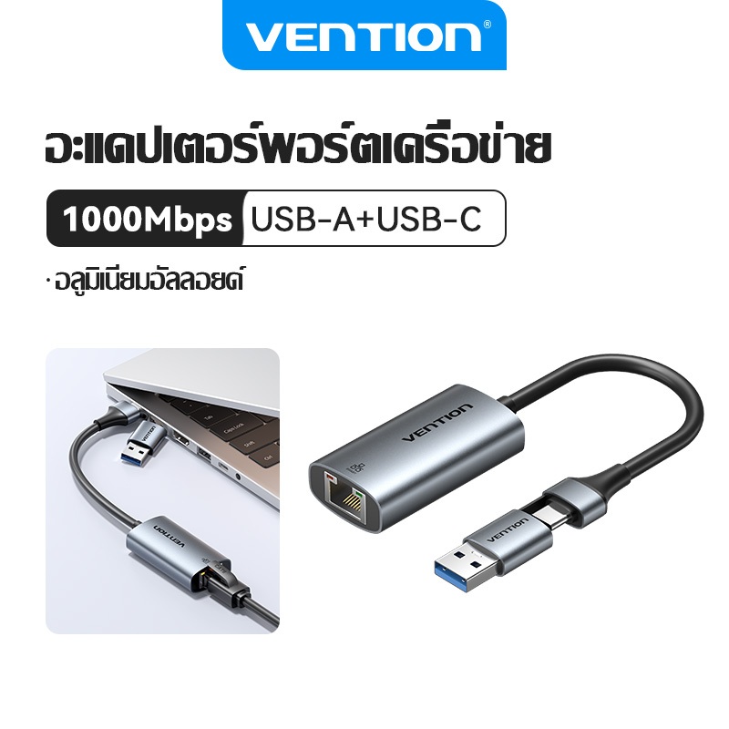 Vention อะแดปเตอร์ USB-C/A เป็น Gigabit Ethernet การ์ดเครือข่าย 1000Mbps ไปยัง RJ45 Lan สําหรับโทรศั