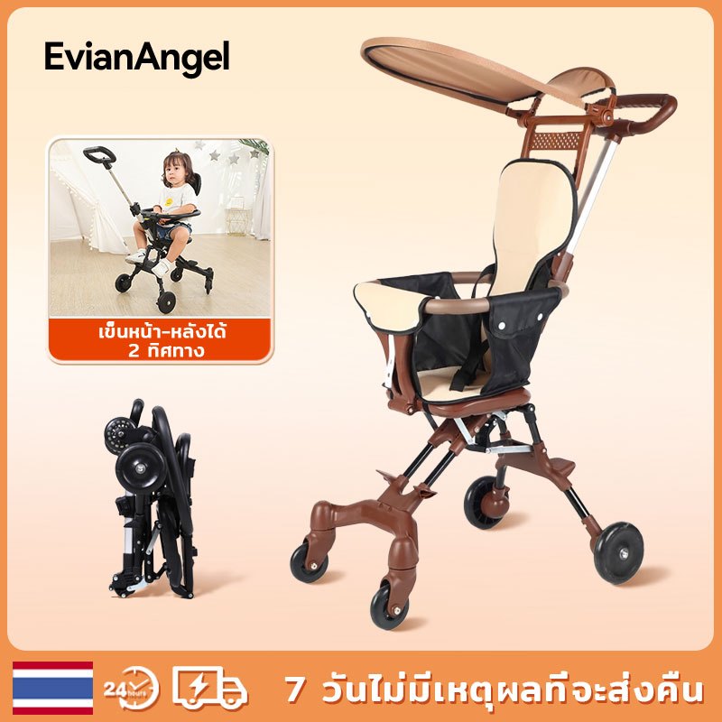 EvianAngel รถเข็นเด็ก น้ำหนักเบา 4 ล้อ รถเข็นเด็กพกพา หน้า-หลัง ดันได้ 2 ทิศทาง นำขึ้นเครื่องบินได้ COD