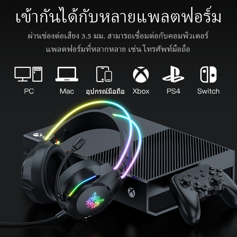 ONIKUMA X26PRO RGB Gaming Headset หูฟังเกมมิ่ง ใช้งานได้ทั้ง PC / Mobile / PS4 / XBOX / Nintendo Switch