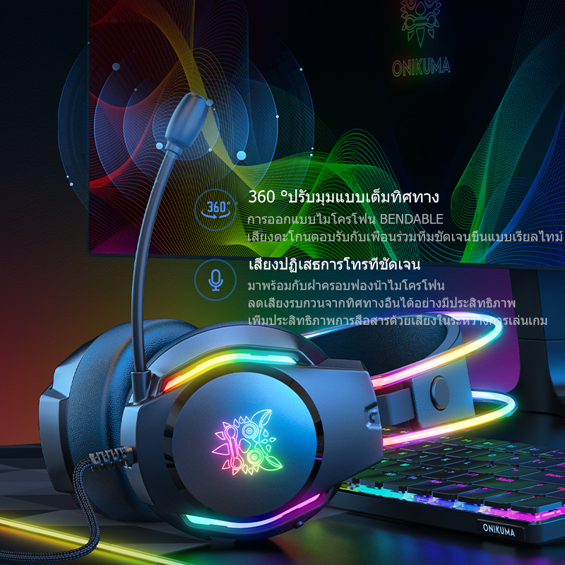 ONIKUMA X26PRO RGB Gaming Headset หูฟังเกมมิ่ง ใช้งานได้ทั้ง PC / Mobile / PS4 / XBOX / Nintendo Switch