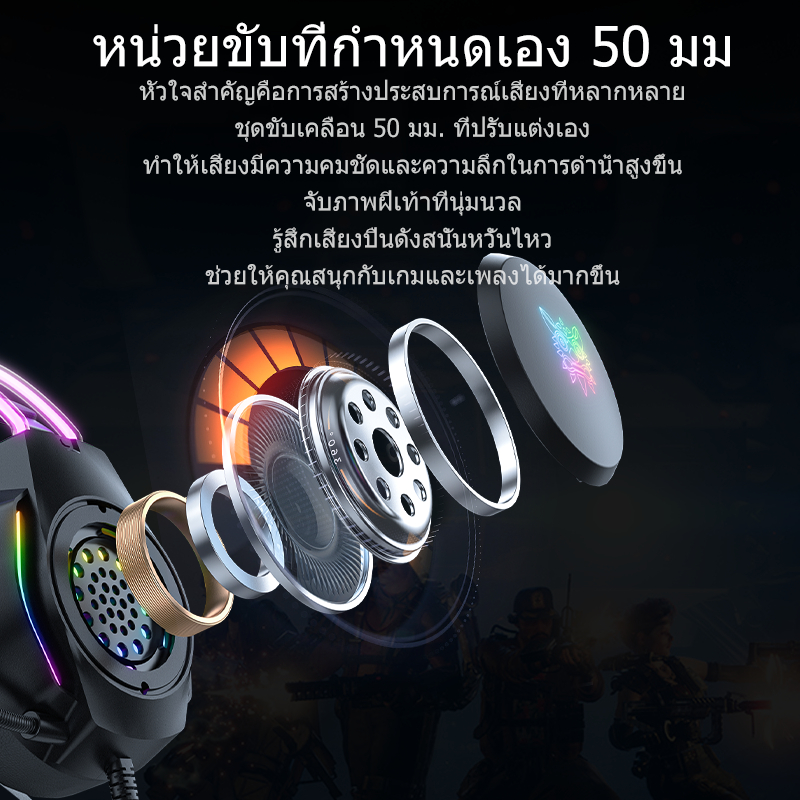 ONIKUMA X26PRO RGB Gaming Headset หูฟังเกมมิ่ง ใช้งานได้ทั้ง PC / Mobile / PS4 / XBOX / Nintendo Switch