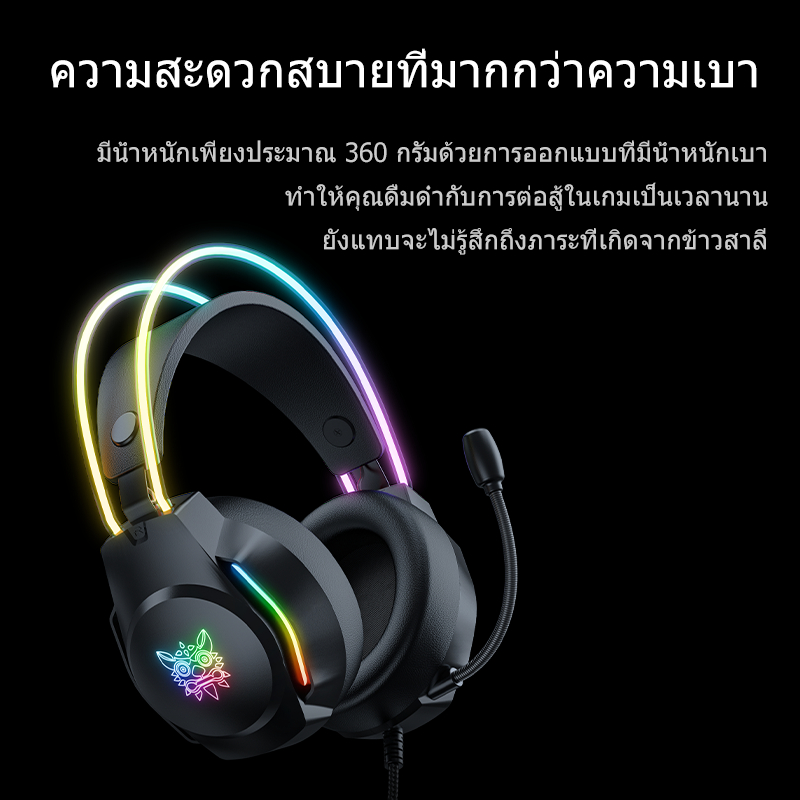 ONIKUMA X26PRO RGB Gaming Headset หูฟังเกมมิ่ง ใช้งานได้ทั้ง PC / Mobile / PS4 / XBOX / Nintendo Switch