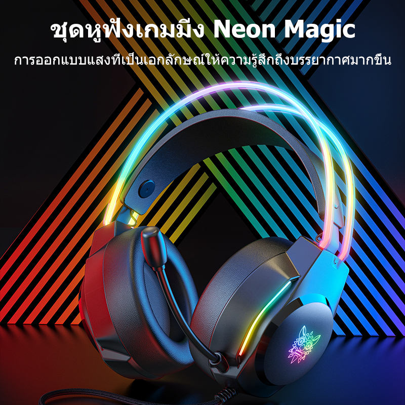 ONIKUMA X26PRO RGB Gaming Headset หูฟังเกมมิ่ง ใช้งานได้ทั้ง PC / Mobile / PS4 / XBOX / Nintendo Switch