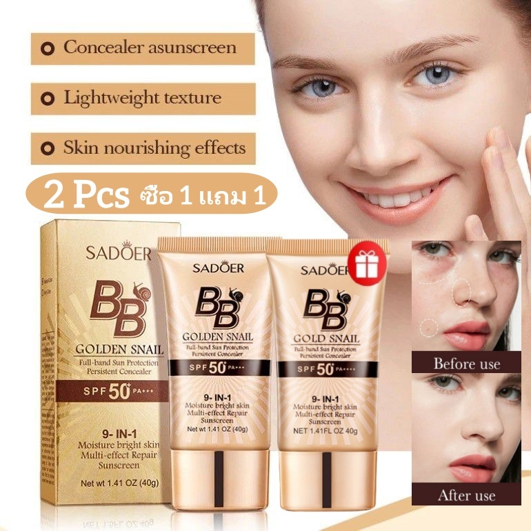 2Pcs SADOER Gold Snail Sunscreen SPF50+PA++++ BB Cream คอนซีลเลอร์ บีบี ครีม ป้องกันแสงแดด Moisturiz