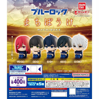 Bandai ของแท้จากญี่ปุ่นของเล่นแคปซูล BLUE LOCK ซีรีย์นั่งรอ …