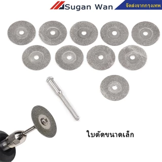 ใบตัดขนาดเล็ก ตัดเพชร ใบตัดเพชรมินิ โรตารี่ใบเลื่อย 3มม แพคละ 10 ชิ้น+แกน 1ชิ้น