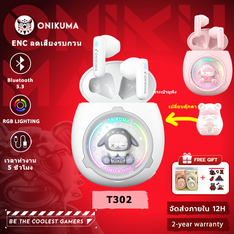 ONIKUMA T302 TWS หูฟังไร้สายเปลี่ยนซิลิโคนหูฟังอุปกรณ์เสริมบลูทู ธ 5.3 เสียงไฮไฟ
