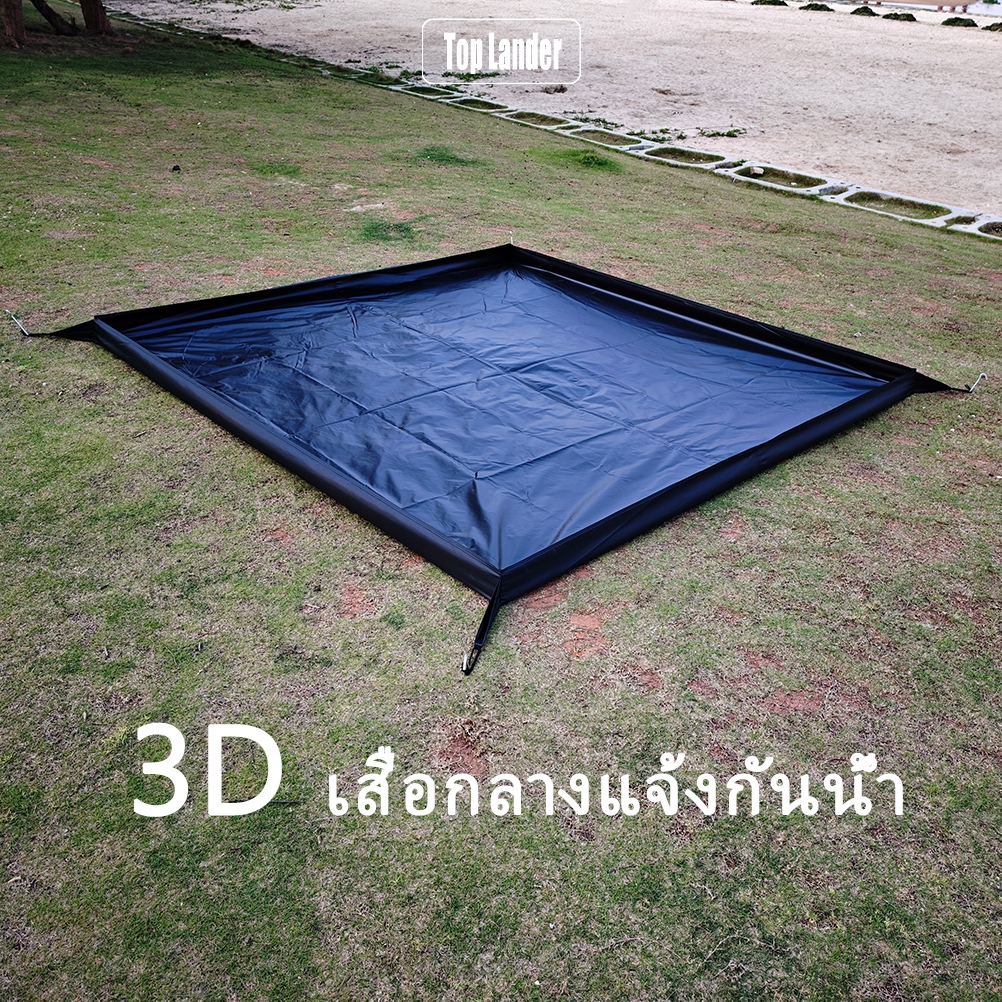 3D เสื่อแคมป์ปิ้งกลางแจ้งกันน้ำ เสื่อเต็นท์ เสื่อปิกนิก ผ้าออกซฟอร์ด 210D 3x3 3x4 2.5x2.5