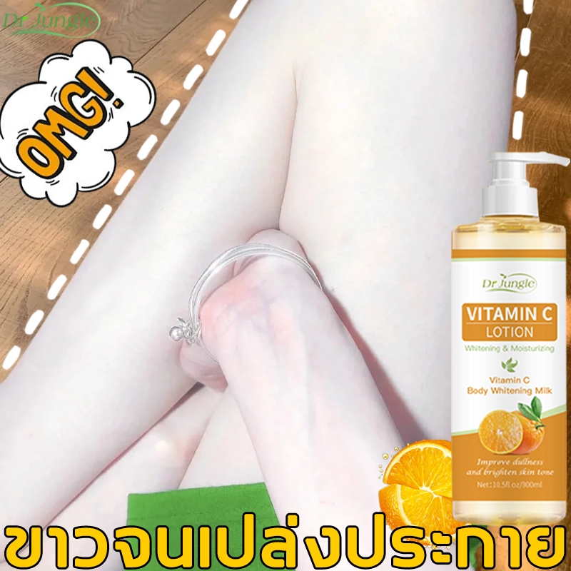 ✨ของแท้✨ Dr.Jungle โลชั่นวิตามินซีเข้มข้น 300ml บํารุงล้ําลึก ให้ความชุ่มชื้นยาวนาน เผยผิวกระจ่างใสทุกวัน