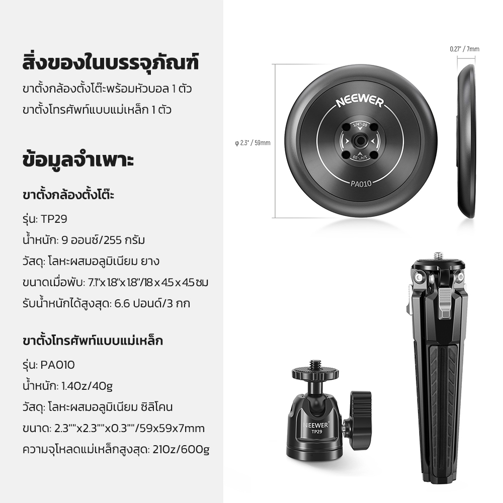 NEEWER ชุดขาตั้งกล้องโทรศัพท์ตั้งโต๊ะแม่เหล็กเข้ากันได้กับ MagSafe, PA010+TP29