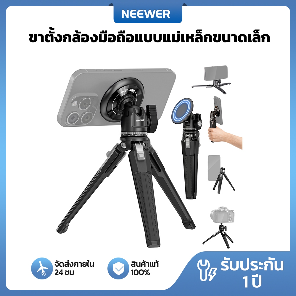 NEEWER ชุดขาตั้งกล้องโทรศัพท์ตั้งโต๊ะแม่เหล็กเข้ากันได้กับ MagSafe, PA010+TP29