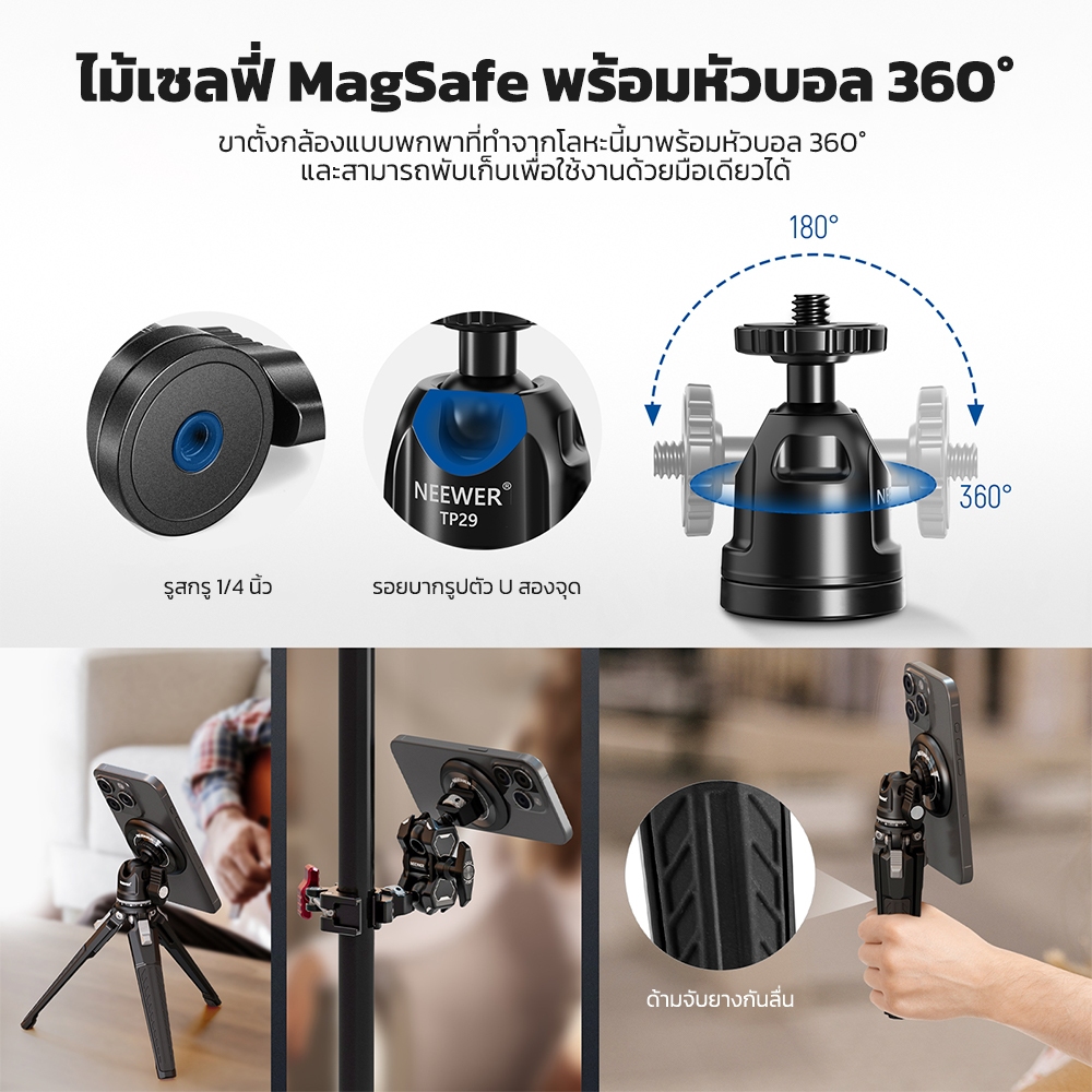 NEEWER ชุดขาตั้งกล้องโทรศัพท์ตั้งโต๊ะแม่เหล็กเข้ากันได้กับ MagSafe, PA010+TP29