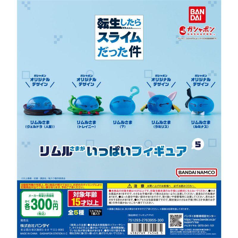 Bandai ของแท้จากญี่ปุ่นของเล่นแคปซูล That Time I Got Reincarnated as a Slime ครั้งนั้นที่ฉันกลับชาติมาเกิดเป็นสไลม์ ซีรีย์สไลม์ฟอร์ม 5 Rimuru Tempest อุปกรณ์ต่อพ่วงอนิเมะ