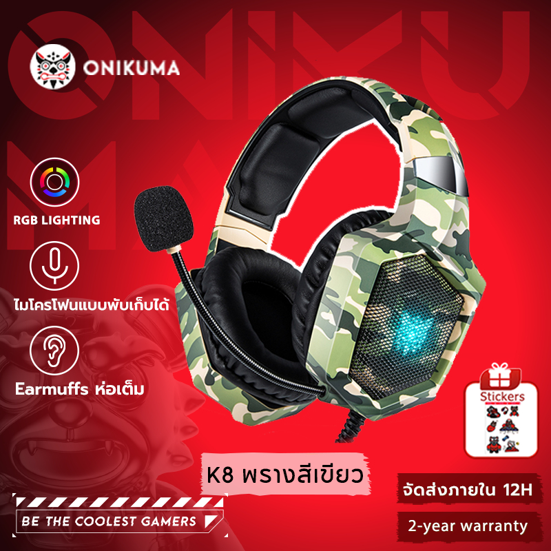 ONIKUMA K8 RGB หูฟังเกมมิ่ง หูฟังคอมพิวเตอร์ หูฟังสเตอริโอ รับประกัน 2 ปี