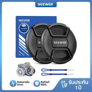 Neewer 67 มม. ชุดฝาปิดเลนส์กล้องพร้อมสายรัดป้องกันการสูญหายแ…