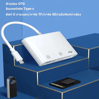 Digital มัลติฟังก์ชั่น อะแดปเตอร์ OTG สามในหนึ่งเดียว Type-c -micro โทรศัพท์มือถือ การ์ดหน่วยความจ2.0 USB+SD/TF