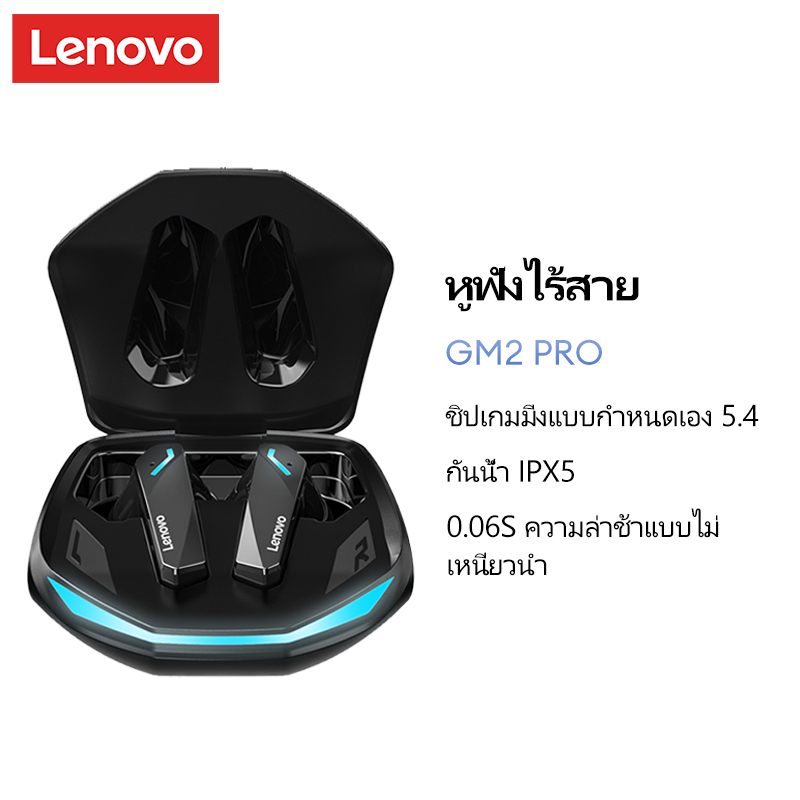 Lenovo GM2 PRO หูฟังสําหรับเล่นเกมหูฟังบลูทูธ Latency ต่ําในหูกันน้ําคุณภาพเสียงไฮไฟบลูทูธ 5.4