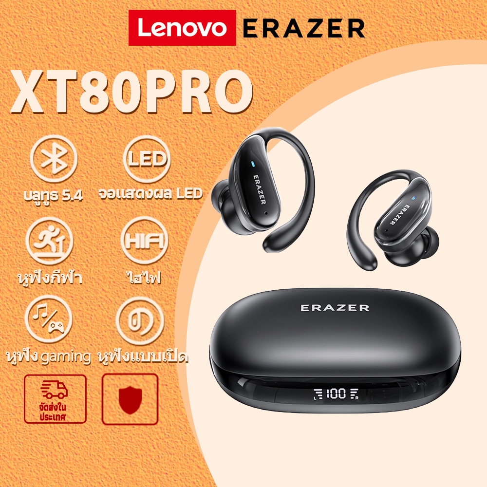 Lenovo ERAZER XT80 PRO หูฟังแปลภาษา AI translation หูฟังบลูทูธ หูฟังสำหรับเล่นกีฬา Bluetooth 5.4 หูฟัง เกี่ยว หู ไร้สาย หูฟังพร้อมไมโครโฟน หูฟังแบบใส่ในหู ระบบตัดเสียงรบกวน ระบบตัดเสียงรบกวน หูฟัง ASMR หูฟังสเตอริโอ หูฟังแบบ Hang-on