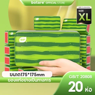 【20 ห่อ】BOTARE กระดาษทิชชู่ในครัวเรือน แพ็คใหญ่ นุ่มสบาย คลายเครียด ลายแตงโม