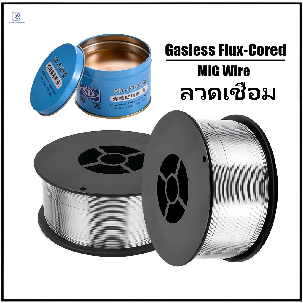 LRลวดเชื่อมฟลักซ์คอร์ ลวดเชื่อม MIG Flux Core FLUX CORE ไม่ใช้แก๊ส 0.8mm 1.0mm ม้วน 1 กก. ลวดเชื่อม