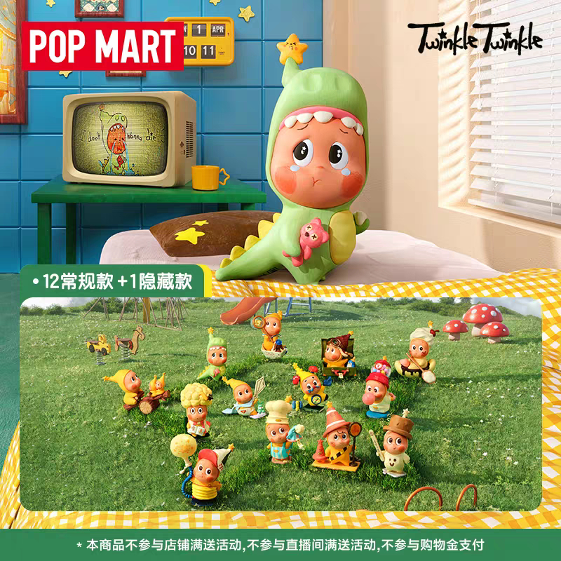 Popmart Bubble Mart Star Man 123! Star people series hand-done blind box ของเล่นแสดงของขวัญ