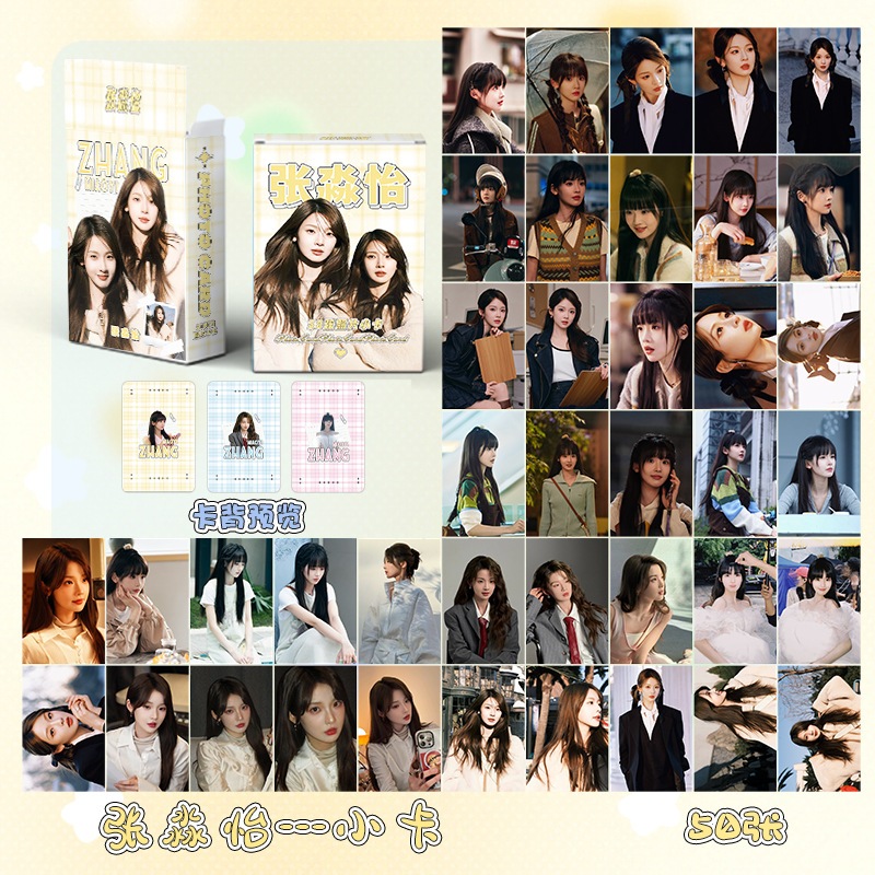 Miaoyi Zhang Flash Laser Photocard Lomo Card 50 ชิ้น/กล่อง