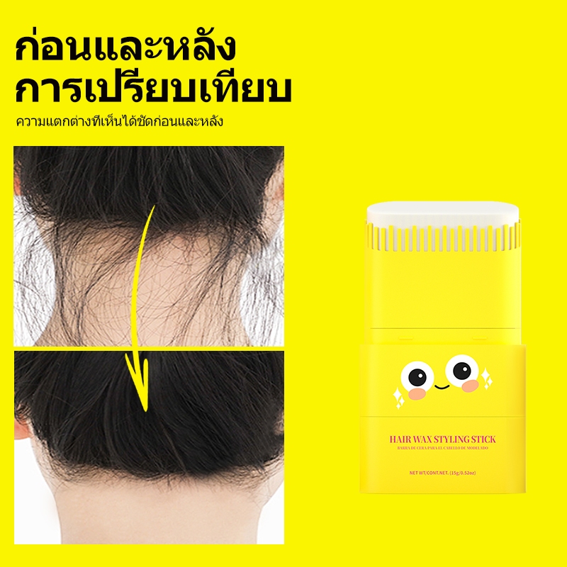 Sevich Chlidren แท่งจัดแต่งทรงผมพร้อมหวีผมติดทนนาน Non-Sticky Hair Wax 15g