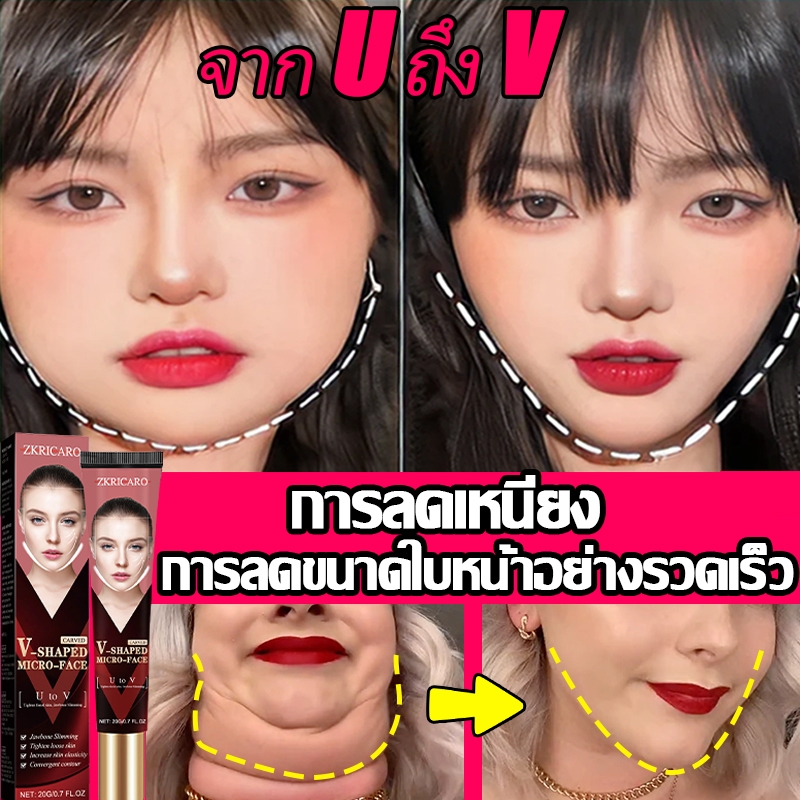 💧มีผลภายใน 7 วัน💧หน้าเรียว ครีมกระชับสัดส่วนหน้าวีเชป ยกกระชับ ลดริ้วรอย กำจัดเหนียง และทำให้ผิวกระชับ ครีมสัดส่วนวีเชป หน้า