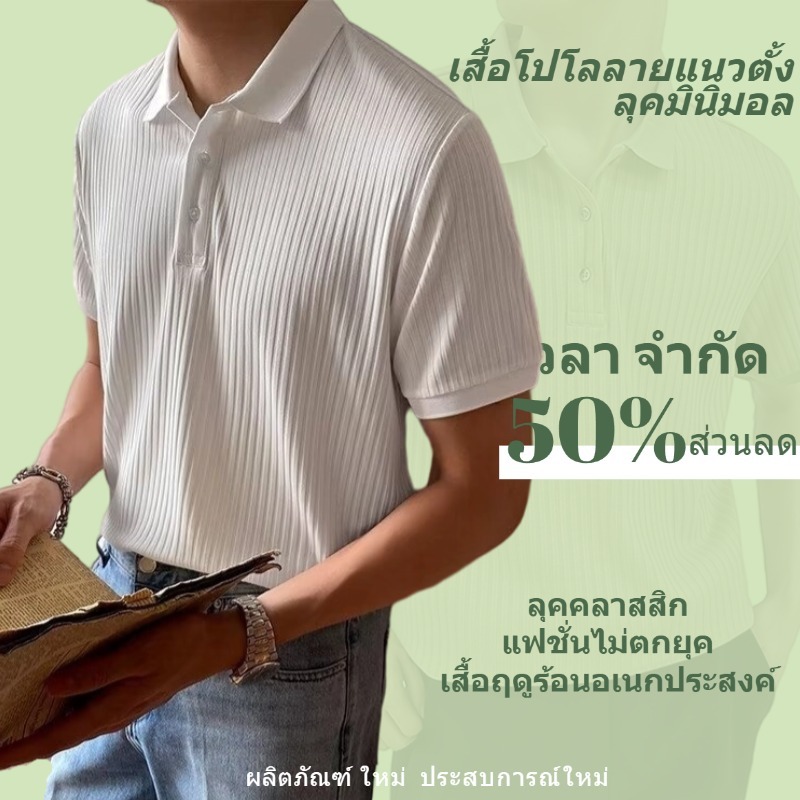 เสื้อโปโลแขนสั้น ผ้าถัก ลายทาง ระบายอากาศ ทรงหลวม เหมาะกับฤดูร้อน สําหรับผู้ชาย