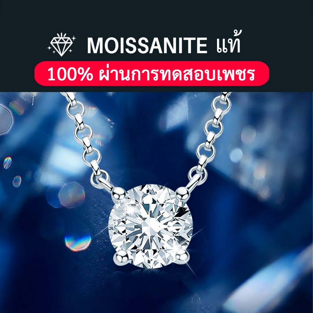 Vvi Moissanite Necklace สร้อยคอเงินแท้ 925 เพชรโมอีส สำหรับผู้หญิง ของขวัญ vvs/D ใบรับรองGRA 1ct