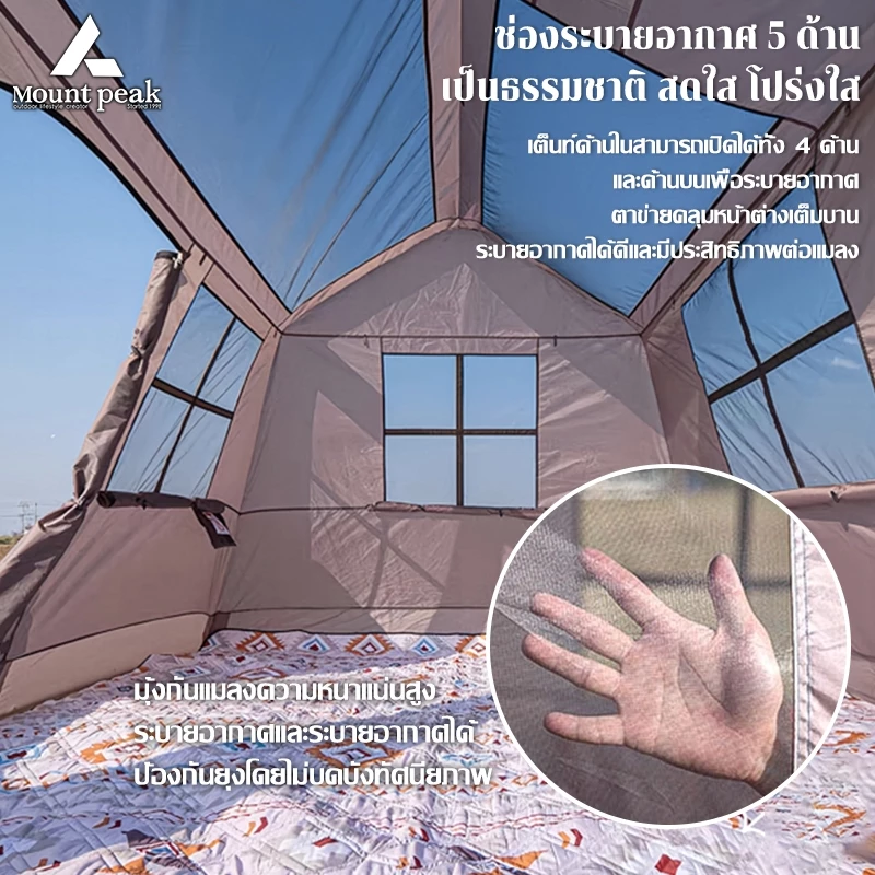 เต็นท์แคมปิ้ง Mountpeak กางอัตโนมัติ นอน 4-6 คน thumbnail 3