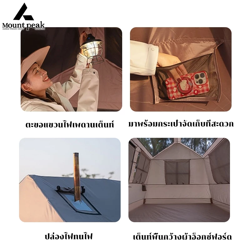 เต็นท์แคมปิ้ง Mountpeak กางอัตโนมัติ นอน 4-6 คน thumbnail 9