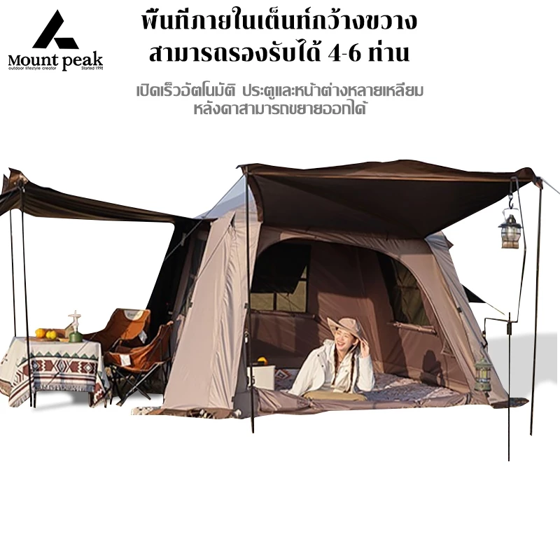 เต็นท์แคมปิ้ง Mountpeak กางอัตโนมัติ นอน 4-6 คน thumbnail 4