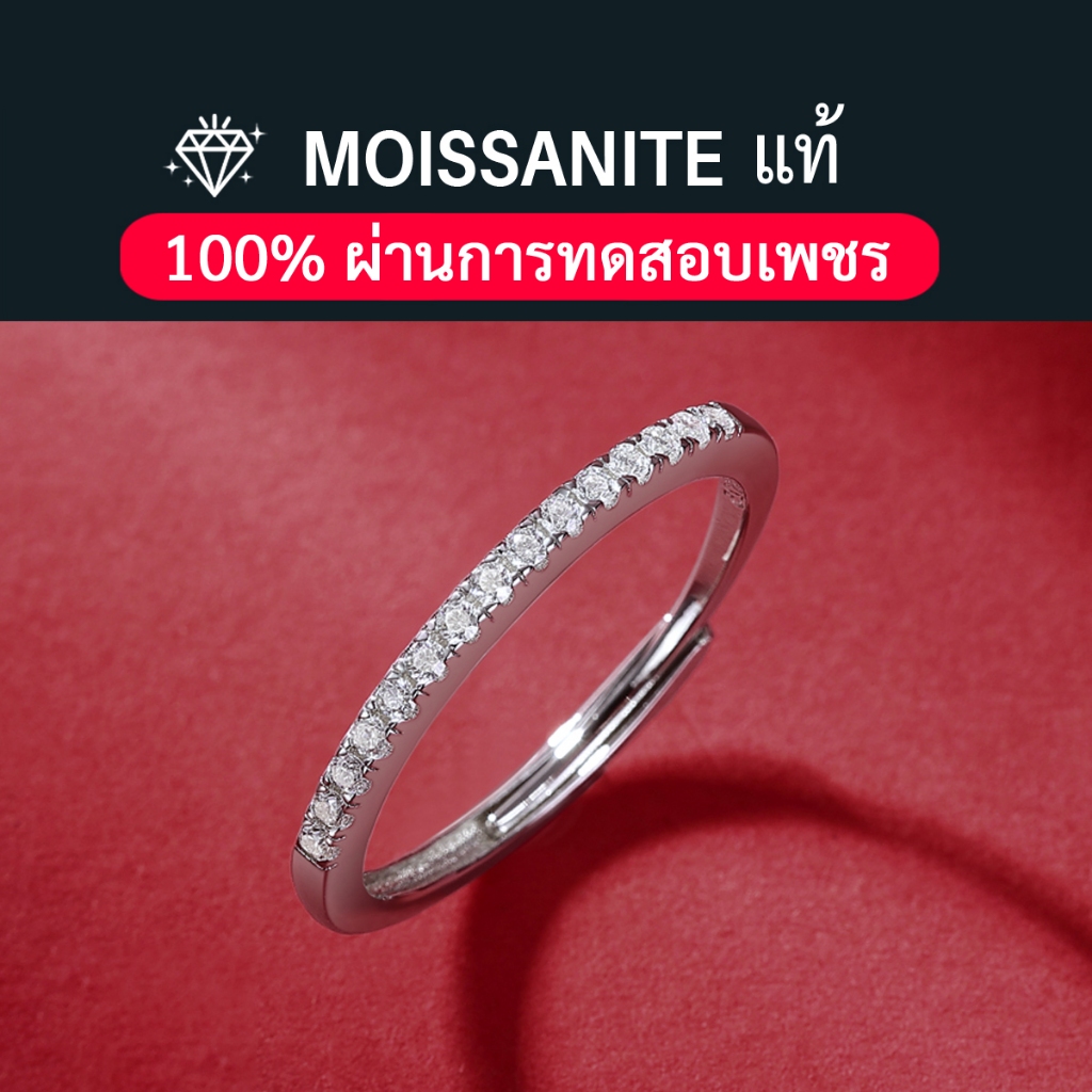 แท้ Moissanite Ring แหวนเงินแท้ S925 เพชรโมอีส เครื่องประดับแฟชั่นผู้หญิง ของขวัญ วันครบรอบ vvs/D ใบรับรองGRA