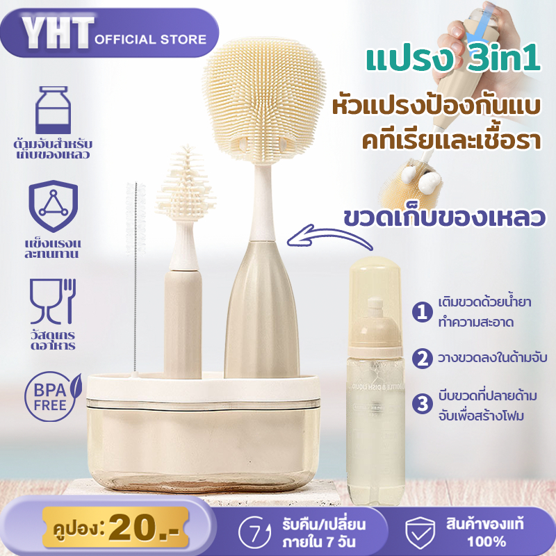 แปรงขวดนม แปรงล้างขวดนม ชุดทำความสะอาดขวดนมพกพา พร้อมแปรงซิลิโคนและโฟมสัมผัสเดียว [มีใบเซอร์ปลอดสารก่อมะเร็ง]