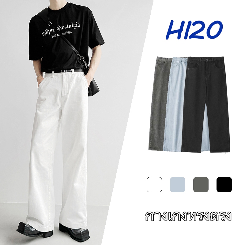 HI20. กางเกงยีนส์สไตล์เกาหลีสตรีท กางเกงยีนส์ขายาว ใส่ได้ทั้งผู้ชายและผู้หญิง บังข้อเท้า มีหลายสี มีให้เลือก 4 สี สีขาว สีดำ สีเทาเข้ม สีฟ้าอ่อน  จัดส่งด่วน มีให้เลือกหลายขนาด M-3XL