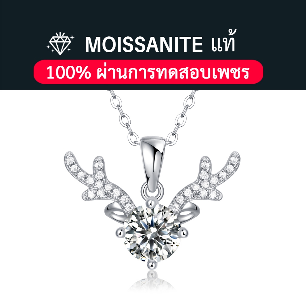 แท้ Moissanite Necklace สร้อยคอเงินแท้ S925 จี้ เพชรโมอีส สไตล์เกาหลี สำหรับผู้หญิงและผู้ชาย ของขวัญ vvs/D ใบรับรองGRA