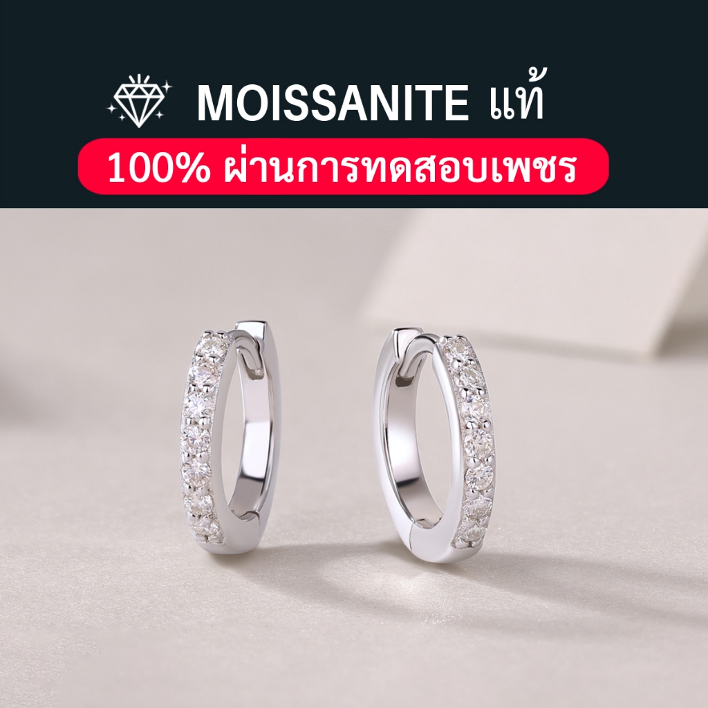 แท้ Moissanite Earring ต่างหูเงินแท้ S925 เพชรโมอีส ชาย หญิง เครื่องประดับยอดฮิต vvs/D ใบรับรองGRA