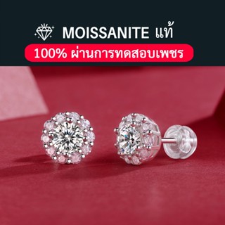 แท้ Moissanite Earring ต่างหูเงินแท้ S925 เพชรโมอีส ชาย หญิง…