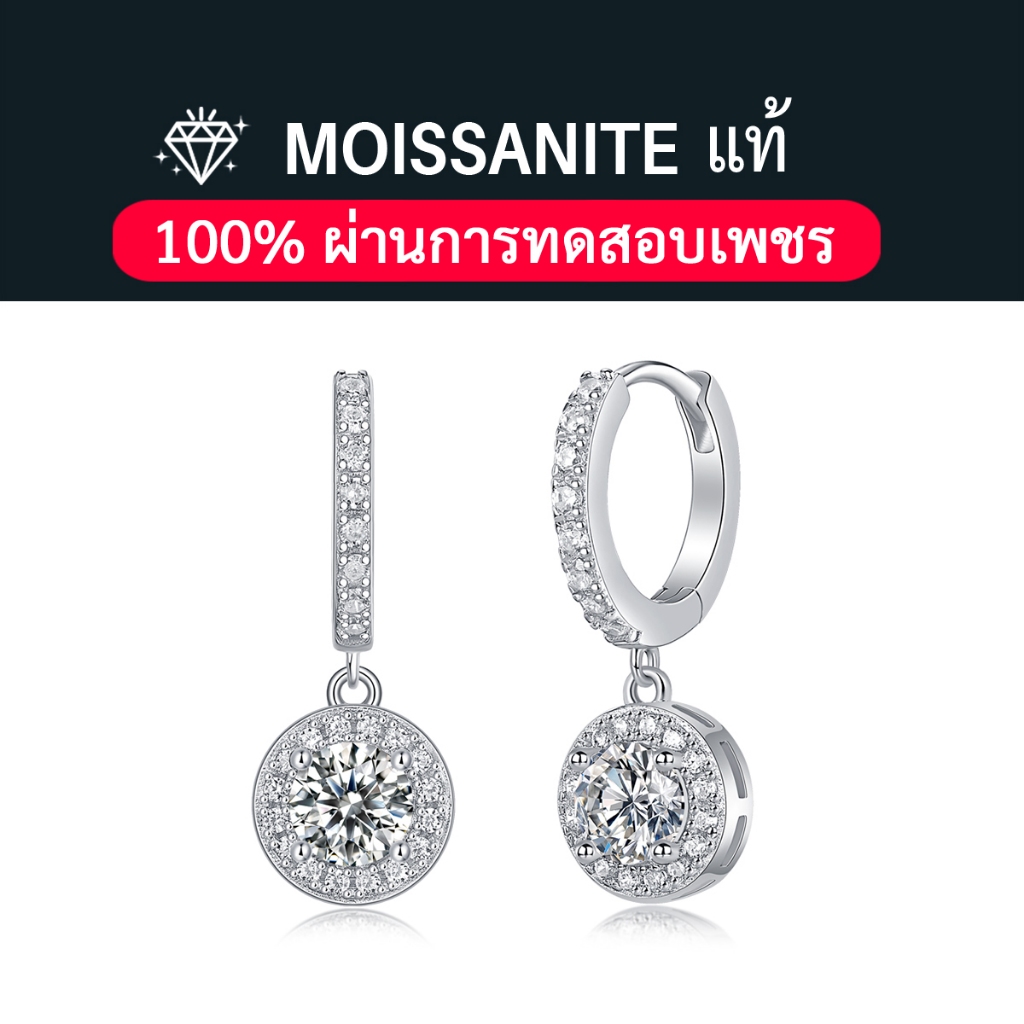 แท้ Moissanite Earring ต่างหูเงินแท้ S925 เพชรโมอีส ชาย หญิง เครื่องประดับยอดฮิต vvs/D ใบรับรองGRA