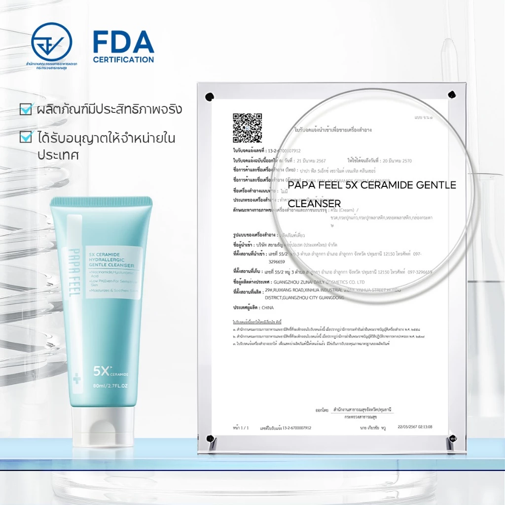 PAPA FEEL เจลล้างหน้า คุมมัน Gentle 5X Ceramide Cleanser 80g | ทำความสะอาดล้ำลึก | เพิ่มความชุ่มชื้นให้ผิว | เหมาะสำหรับ ผิวแพ้ง่าย thumbnail 9