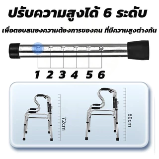 【 HFY 】ไม้เท้า walker 4 ขา รับน้ำหนักได้350กก อุปกรณ์ช่วยเดิน พับได้ด้วยคลิกเดียว ช่วยเดิน วอร์คเกอร์