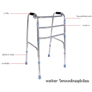 COD*วอคเกอร์อลูมิเนียม 4 ขา Walker พกพา พับเก็บได้ วอกเกอร์ช่วยเดิน วอกเกอร์ผู้สูงอายุ อุปกรณ์ฝึกหัดเดิน สำหรับผู้สูงอายุ