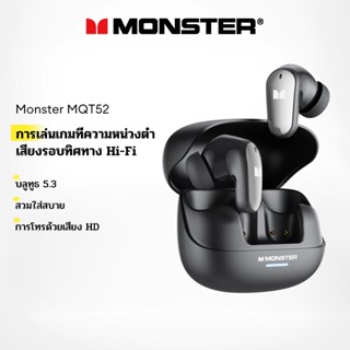Monster MQT52 หูฟังบลูทูธไร้สายชนิดใส่ในหูอายุการใช้งานแบตเต…