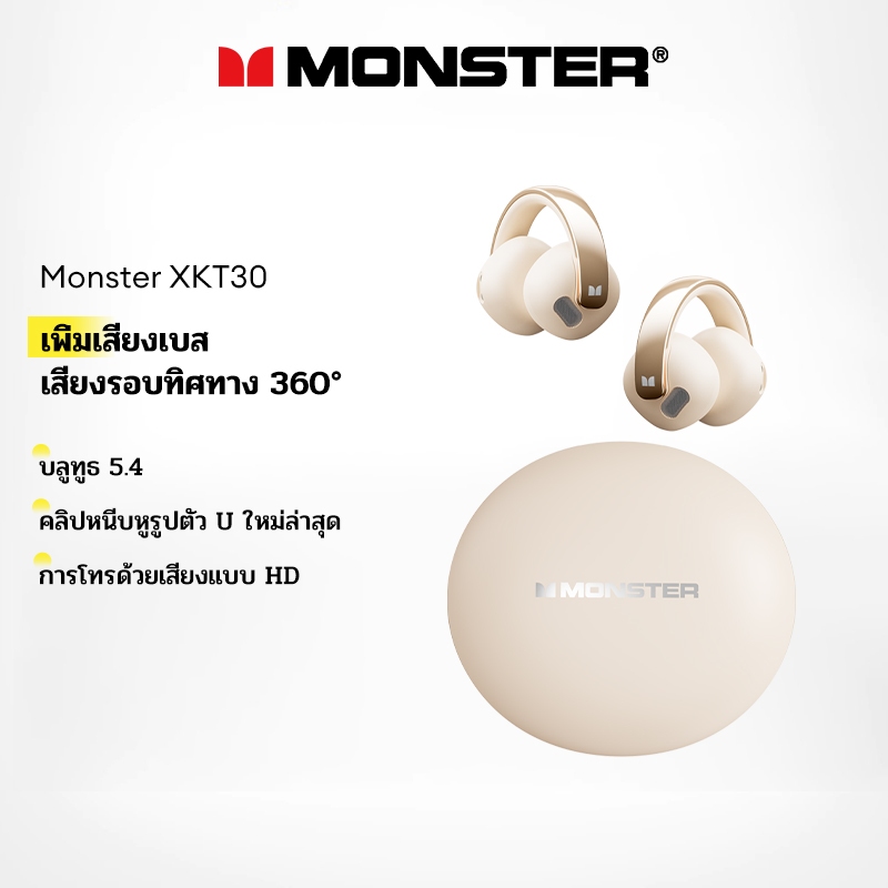 Monster XKT30 หูฟังสปอร์ตบลูทูธไร้สาย  โทรแบบ HD การตัดเสียงรบกวนอัจฉริยะ อายุการใช้งานแบตเตอรี่ยาวนาน