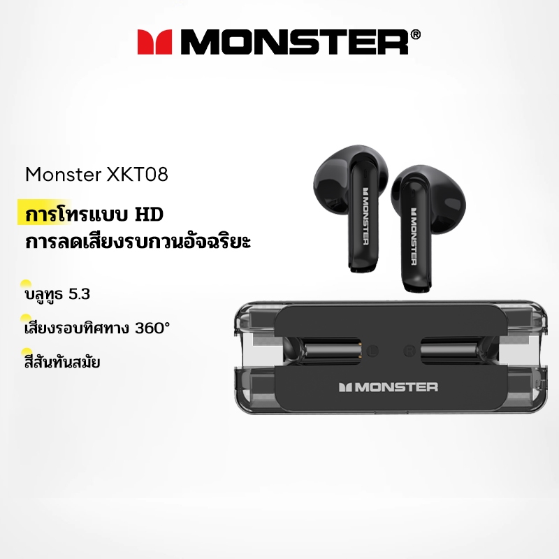 Monster XKT08 หูฟังบลูทูธไร้สาย กันน้ำ ลดจุดรบกวน หน่วงเวลาต่ำ เหมาะสำหรับเล่นเกม