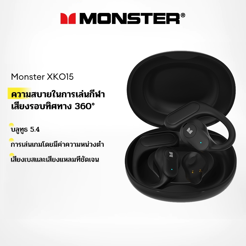 Monster XKO15 หูฟังไร้สายหูฟังบลูทูธ ลดเสียงรบกวนไฮไฟ คุณภาพเสียงความละเอียดสูง บลูทูธ หูฟัง 5.4